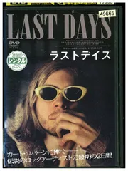 LAST DAYS ラストデイズ DVD レンタル版 Amazon.co.jp: ラストデイズ [DVD] : マイケル・ピット