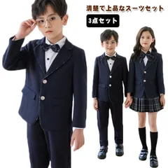 スーツ フォーマル 子供 スーツ 長袖シャツ ロングパンツ 女の子 男の子スーツ スカート 3点セット 入園式 七五三 子供 ネクタイ リボン 入学式 入園式 結婚式 キッズ 子供服 紳士服 発表会 #ggfc558