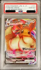 ポケモンカード イーブイ V & VMAX PSA 10 2025年最新】Pokemon Card Game カード名：イーブイVMAX