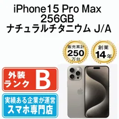 iPhone 15 Pro 256GB 新品未使用 開封済み 値下げ不可 Apple iPhone 15 Pro 256 GB 本体 新品未開封 SIMフリー