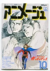 2025年最新】科学忍者隊ガッチャマンⅡの人気アイテム - メルカリ