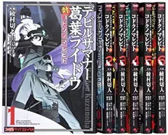 2025年最新】バーサス 漫画 全巻の人気アイテム - メルカリ