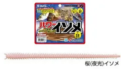 エコギア パワーイソメ (極太) 桜イソメ (夜光) / ワーム ルアー  つり具 マルキュー 【メール便発送】のサムネイル