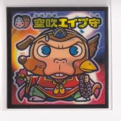 2025年最新】武層動伝 ビックリマンの人気アイテム - メルカリ