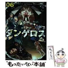 2024年最新】戦闘破壊学園ダンゲロスの人気アイテム - メルカリ