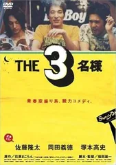 2025年最新】the3名様 dvdの人気アイテム - メルカリ 