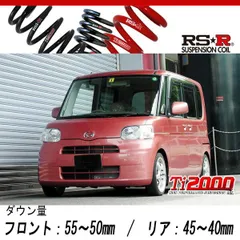 LA610 タントカスタム スーパーダウンサス ローダウン 限界値下げ
