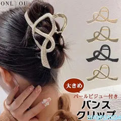 バンスクリップ ヘアアクセサリー ヘアクリップ 韓国 大きめ ビジュー パール キラキラ おしゃれ かわいい きれいめ レディース 大人 女子 しっかり 髪留め673