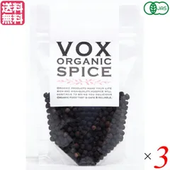 ブラックペッパー ブラックペッパーホール 胡椒 VOX ヴォークス オーガニック ブラックペパー ホール 35g 3袋セット 送料無料
