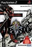 PS2★ガングレイヴ オーディー GUNGRAVE O.D.★新品未開封 プレイステーション2
