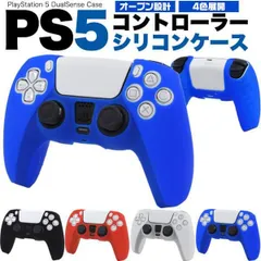 送料無料 PS5 コントローラー シリコンケース カバー アクセサリー 周辺機器 プレイステーション PlayStation5 プレステ5 保護カバー 保護ケース シリコンカバー ソフトカバー ソフトケース シリコン 軽量 充電ケーブル接続可能 ヘッドセット接
