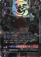 2025年最新】ヘヴィーメタルドラモン SPの人気アイテム - メルカリ