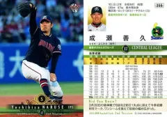 2025年最新】成瀬善久の人気アイテム - メルカリ