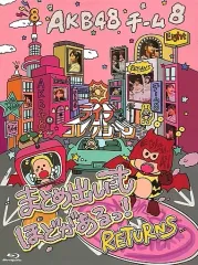 邦楽Blu-ray　Disc　AKB48 チーム8 / AKB48 チーム8 ライブコレクション まとめ出しにもほどがあるっ!RETURNS Amazon.co.jp: AKB48 チーム8 ライブコレクション