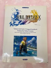 スコア・楽譜◎楽しいバイエル併用/ファイナルファンタジーVII、X　DOREMI スコア・楽譜◎楽しいバイエル併用/ファイナルファンタジーVII