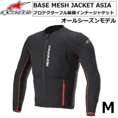 2024年最新】alpinestars アルパインスターズ ジャケットの人気アイテム - メルカリ