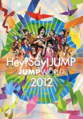 【中古】邦楽DVD Hey!Say!JUMP / JUMP WORLD 2012[通常盤]