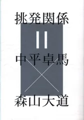 2025年最新】中平卓馬の人気アイテム - メルカリ