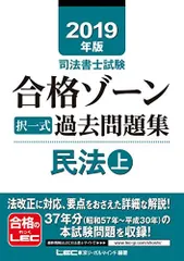 2024年最新】lec 司法書士の人気アイテム - メルカリ