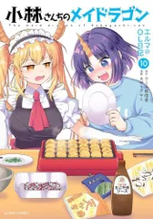 小林さんちのメイドラゴン 1~14巻 ／ 他 25冊 小林さんちのメイドラゴン 1~14巻 ／ 他 25冊 小林さんちのメイ