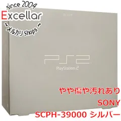 2025年最新】シルバー PS2 本体 39000の人気アイテム - メルカリ