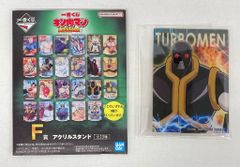 BANDAI SPIRITS 一番くじ キン肉マン 完璧超人始祖編 F賞 ターボメン アクリルスタンド