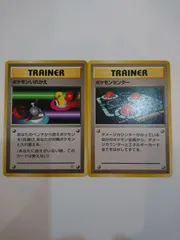 ポケモンカード  ポケカ  旧裏面  2種  ポケモンいれかえ  ポケモンセンター  2枚  S-29