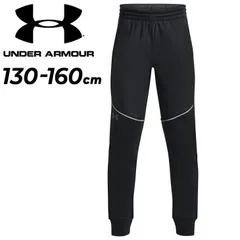 アンダーアーマー キッズ トレーニングパンツ 130-160cm 子供服 UNDER ARMOUR ジュニア 子ども用 スウェット 裏起毛 ロングパンツ 保温 はっ水 スポーツウェア 長ズボン キッズウェア こども スエット 黒 ブランド 秋冬 アパ