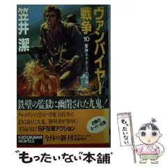 夜と霧の誘拐 笠井潔 直筆サイン本 シュリンク未開封品 夜と霧の誘拐 笠井潔 直筆サイン本 シュリンク未開封品 - メルカリ