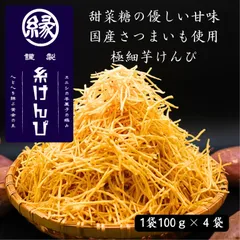 縁の「糸けんぴ」１袋100ｇ入り×４袋のサムネイル