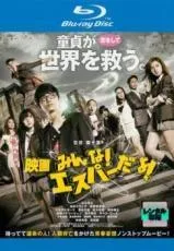 r670♪ みんな!エスパーだよ! [レンタル落ち] 全4巻セット DVD Amazon.co.jp: みんな!エスパーだよ! TV版 全4巻 + 番外編 +