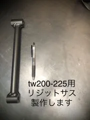 ツイストリジットサス　オーダー製作します　リジットバー　アメリカンバイク 極太ツイストリジットサス2本セット オーダー製作 ハーレー