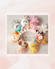 straykids SKZOO２点おまとめ 10cmぬいぐるみ用コスチューム