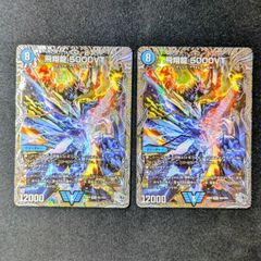 【メルカリ便‼️】飛翔龍 5000VT 銀トレジャー 4枚セット 飛翔龍5000VT 銀トレジャー 4枚セット - メルカリ