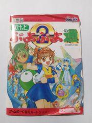 (説明書のみ)ぽけっとぷよぷよ通