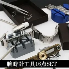腕時計工具 電池交換 ベルト調整 16点SET コマ 修理 説明書 sm1038