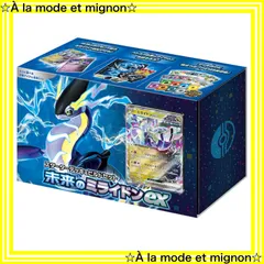 スターターデッキ＆ビルドセット「古代のコライドンex」「未来の