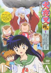 犬夜叉 四の章 1 [DVD]