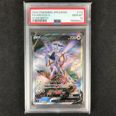 2024年最新】アルセウス v psa10の人気アイテム - メルカリ