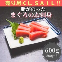 売り尽くしSALE！！　脂がのった国産キハダマグロ短冊　送料無料のサムネイル