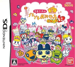 NDS たまごっちのプチプチおみせっち ごひーきに