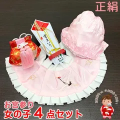 お宮参りセット