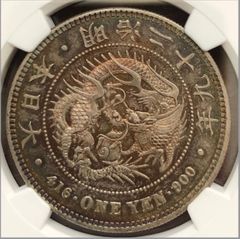 NGC  1896年　明治29年　新1円銀貨