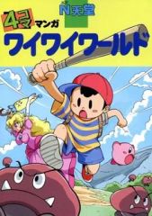 [중고] 남성향 일반 동인지 ≪그 외 게임≫ N천당 4컷 만화 와이와이 월드 / FAMICOM RUNNERS HIGH