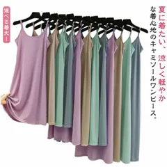 ワンピース ノースリーブ ペチコート 選べる着丈 キャミソールワンピース キャミソール ルームウェア レディース シンプル インナーワンピース ショートワンピース 大人 夏 ワンピース 無地 カジュア#haula722351