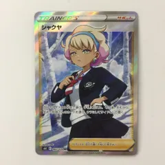 シャクヤ sr 美品　２枚セット シャクヤ sr 美品 2枚セット