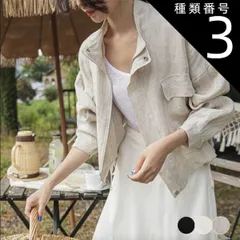 種類3:ナチュラル/M ジャケット リネン レディース シャツ アウター エレガント きれいめ カジュアル 夏 秋 春 韓国ファッション メール便送料無料