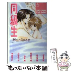 お値下げ！新條まゆ 全巻セット 2025年最新】新條まゆの人気アイテム - メルカリ