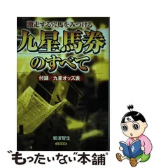 2024年最新】穴馬の人気アイテム - メルカリ