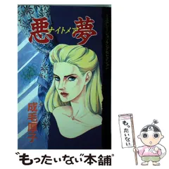 2025年最新】成毛厚子の人気アイテム - メルカリ 
